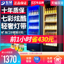 Dongbei display cabinet commercial refrigerated fresh beer cabinet bar freezer single door beverage cabinet supermarket refrigerator