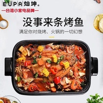 Tsann Kuen paper-wrapped fish special pot separate electric baking tray Korean barbecue paper on the fish oven household commercial barbecue pot