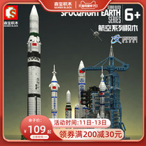 Senbao Building Blocks Shenzhou 12 Launch Vehicle Space Station Childrens Lego Building Block Space Model Sky and Core Module