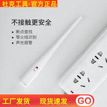 Duke Xiaomi EM1 intelligent contactless electric pen leakage wire break - point test electrician special