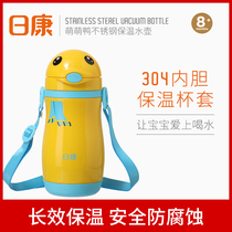 Day Kang Meng Meng Duck Insulated Kettle Child Baby With Straw Stainless Steel Water Glass Anti Leakage Strap Water Bottle
