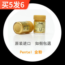 Golden ink Pentel paitong gold powder Japanese original calligraphy copy small letter write spring couplet gouache pigment gold ink