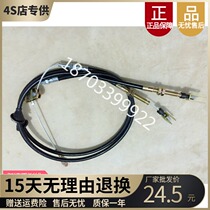 Suitable for Yujie electric car handbrake line single cylinder double cylinder electric Q5Q6Q8Q9 handbrake Yujie original accessories