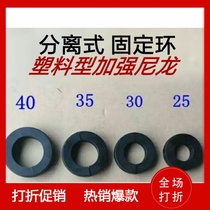 Plastic retaining ring Separate nylon locking ring Separate shaft retaining ring Sleeve Shaft holding ring Buffer retaining ring