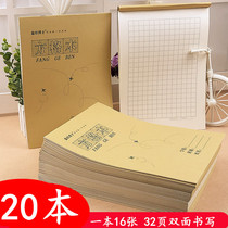 Large square book 16k large square book elementary school students eye protection Paper practice square homework exercise book 16 Open