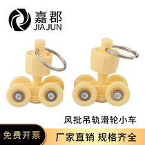 Industrial assembly line Workbench air batch electric batch aluminum profile guide rail pulley trolley crane adhesive hook roller accessories