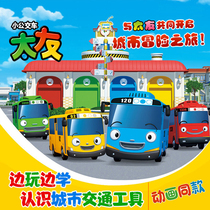 South Korea Taiyou bus toy Taiyou bus parking lot toy set children back small bus