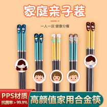 Parent chopsticks home personality light luxury high-grade anti-mildew family distinction creative cartoon cute children short chopsticks