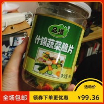 Pinwei assorted fruit and vegetable chips Mixed fruit and vegetable dried fruit chips mixed canned mushroom chips Mid-Autumn Gift box