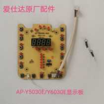 Love Shida Voltage Power Pan Display Board AP-Y5030E-0401 Control Board Y6030E Light Board Key Computer Board