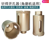 Angle grinder Brazing hole opener Marble hole opener Glass tile drill Pebble granite hole drill
