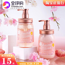 Japanese amino acid mason amino acid silicone oil free moisturizing shampoo conditioner Cherry Blossom moisturizing refreshing package