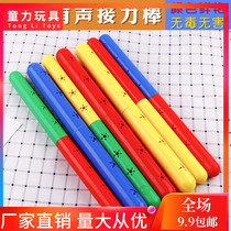 Baton childrens kindergarten equipment Hand-held childrens games admission props Do exercise equipment Gymnastics stick batch orangutan