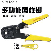 Network cable pliers wire stripping pliers telephone line network Crystal Head crimping pliers six types of multifunctional network cable