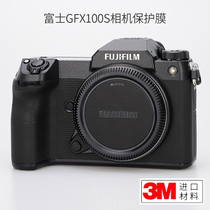 Fuji GFX100S protects cling film carbon fiber 100s camera stickers with leather 3M