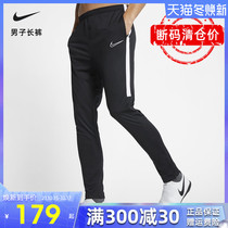 (Broken code discount) Nike Nike Mens Football Pants Sweatpants Little Foot Pants Tighting AJ9730-010