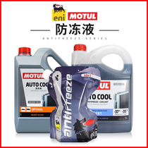  Motorcycle car coolant antifreeze water tank treasure motorcycle MOTULENI four seasons universal large bottle MOTULENI
