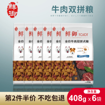 (Fresh) Beef Double Parquet Dog Food Teddy Bou Mei Snownery Young Dog Gidoll Universal 2 4 kg