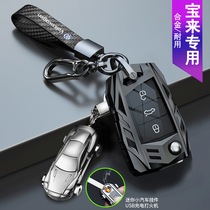 Volkswagen key set 23 models Baolai Tan Yuege Lavida plus Touron x Lingdu polo Magotan Sagitar Tiguan L bag