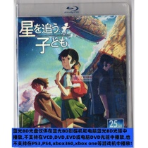 Children chasing stars HD Blu-ray BD version] Taiwan with Mandarin Cantonese Japanese Thai 1080p