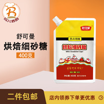 Shukoman West Point Premium Baking Caster Sugar White Sugar 400g Bread Cookie Cake Home Baking Ingredients