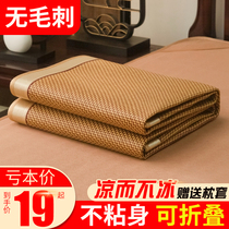 Summer Rattan Mat Cool Mat Three Sets Air Conditioning Soft Mat Natural Home Student Dorm Room Single Pure Vines Foldable Thickening