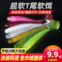 Sea Warrior Road Subbait Soft Bait Suit Bionic T Tail Maggot Soft Worm Lead Head Hook Texas Fishing Group False Bait Mandarin Fish Bass Bait