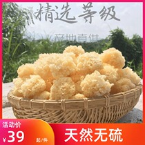 Fujian wild ugly ear Basswood small silver fungus 250g Ruxue fungus glue thick Gutian white fungus dry goods sulfur-free