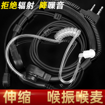 Walkie Talkie Headphone Cable Throat Vibrator Wheat Retractable Throat Control Air Duct Headset Tactical Motorcycle Ride