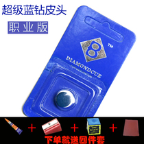 Super BLUE diamond professional billiard club leather head small head Snooker club head 10MM Snooker gun head 11MM