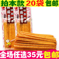 Pops and Cow Spicy Snacks Alcoholic Nostalgia Big Gift Bag In Children After 90 8090 Childhood