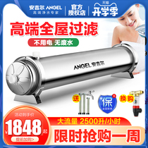  Angel whole house central water purifier Household purification water pipe filter Front villa ultrafiltration commercial