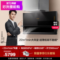 Fotile Fangtai CXW-258-X2A ultra-thin range hood household range hood integrated cooking center