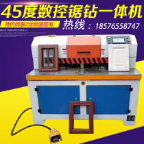 Factory direct automatic CNC assembly door photo frame mirror frame angle cutting hole 45 degree all-in-one machine woodworking machinery accessories