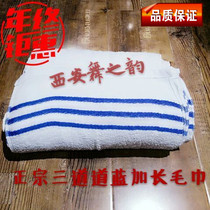 Northern Shaanxi White Towel Yangko Lengthened Towel Performance Dance Towel Pure White First Towel Tie Head Towel Three Blue Headscarves