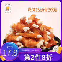 Peace of mind Chicken Grinding Tooth Stick Bone 350g Puppy Pet Tonic Calcium Small Puppies Teddy Training Reward