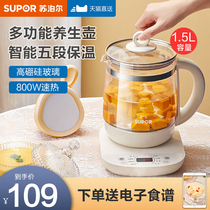 Supor health pot household multifunctional thermal insulation automatic tea cooker glass pot office small flower teapot