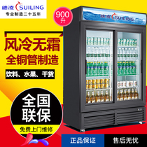 Suiling LG4-900M2WT freezer Commercial vertical display cabinet display cabinet medicine refrigerated preservation cabinet sliding door