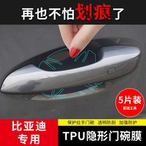 Applicable BYD e123f3s2 Qin Yuan Song Tang max new energy pro door handle handle protective film door bowl