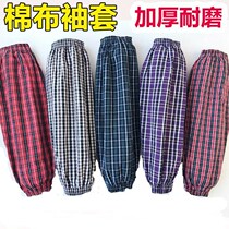 Sleeves Mens and womens aprons overalls Work sleeves Cotton thickened anti-fouling cleaning long extended cotton sleeves