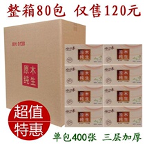 Xinhe logs 400 80 packs of paper towels paper napkins facial tissue paper hand-packed whole box