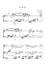 S: Sengbang E-flat E-tune E-tone positive score piano score piano accompaniment score (HD)