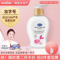 Demin Shu infants and children moisturizing body lotion newborn childrens face cream moisturizing spring summer autumn and winter