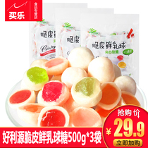 Holiyuan crispy fresh milk ball sugar 500g * 3 bags of fruit fudge toffee sandwich Net red candy wholesale happy candy fruit