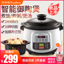  Rongshida electric stew purple casserole Household ceramic automatic casserole soup smart 5 people 6 plug-in fast blunt 4L