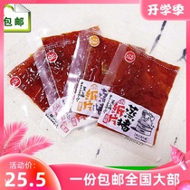 Axi honey juice flavor plain paper steamed pork preserved independent small bag Jingjiang specialty independent small bag 500g