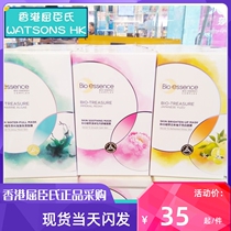 Special price Hong Kong Beyos facial mask seaweed moisturizing grapefruit whitening to yellow-spotted peony soothing sensitive oil control