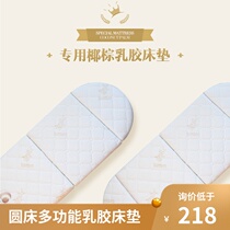 Baby mattress latex pad newborn baby coconut palm mattress baby child bb round bed brown mat environmental protection multi-function