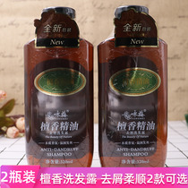 2 bottles of silicone-free Shanghai Gong Deng Yongmei sandalwood essential oil shampoo 320ml soft and easy to comb dandruff shampoo