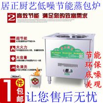 Juzheng cooking energy saving gas saving square double insulation steaming machine steaming bag furnace gas steam stove steaming bun machine